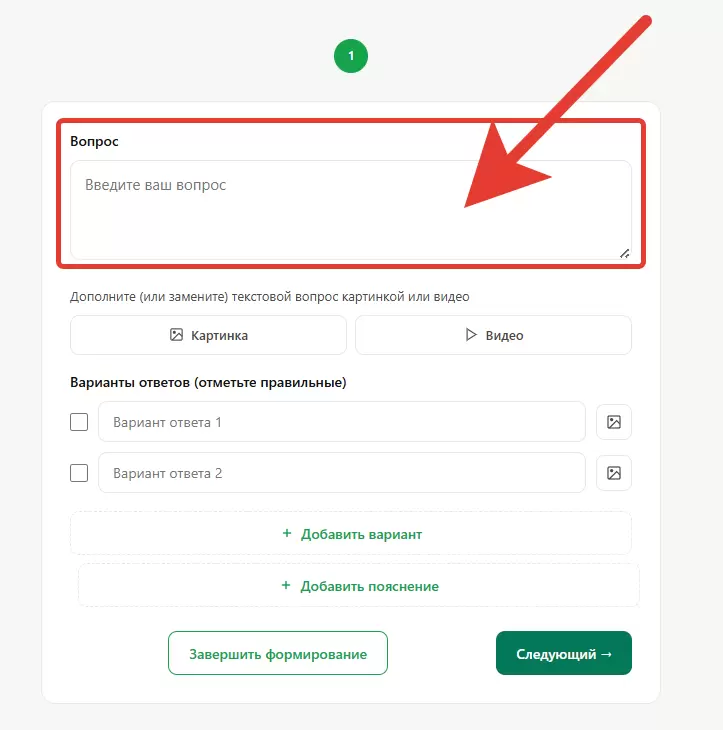 Формирование текстового вопроса
